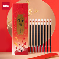 得力 上上签趣味自勉刷题笔笔芯 0.5mmST笔头学生刷题笔考试笔笔芯 黑色20支/盒SE293