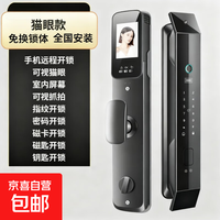 锁 CS18猫眼款(免费上门包安装)