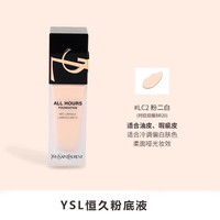 YSL 圣罗兰 恒久粉底液25ml 轻透服帖持久不脱妆高级雾面妆感均匀肤色 LC2#粉二白 冷白皮白皙肤色