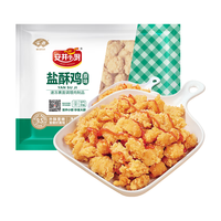 Anjoy 安井 盐酥鸡 鸡米花 原味 500g 鸡块 空气炸锅油炸小吃 冷冻预制菜