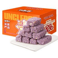 米老头 花生米花酥糖果426g黑米味糕点 办公室休闲零食小包装 膨化食品