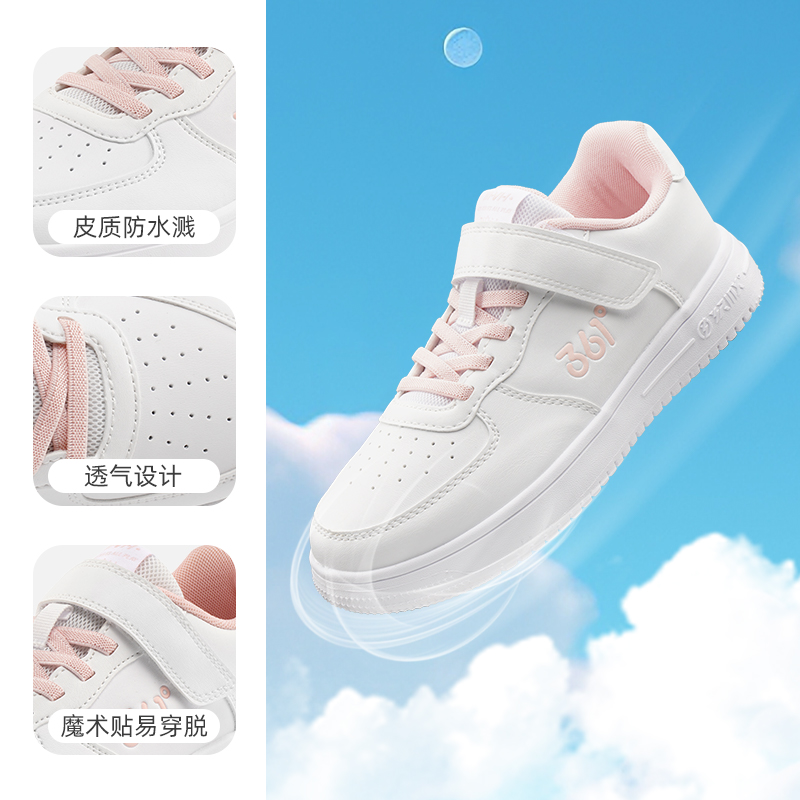 361度白/甜心粉色