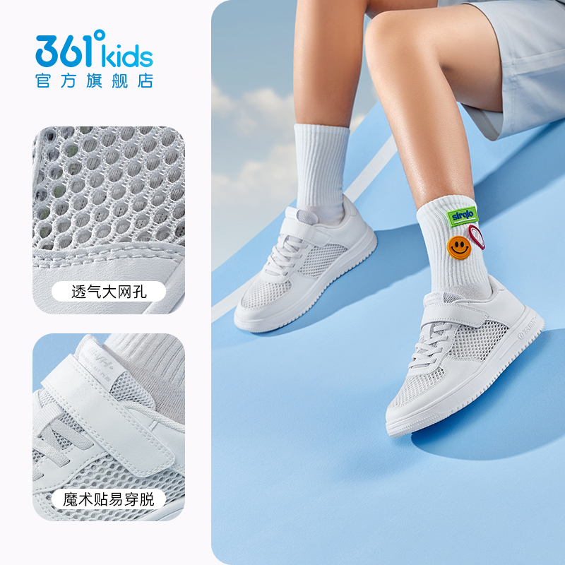 361度白（大网孔）