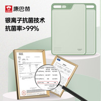 康巴赫砧板抗菌防霉家用食品级切菜板双面可用厨房塑料板水果案板 【持久抗菌99%】中号大号组合-生熟分切.