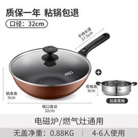 移动端：ASD WG8328E 炒锅