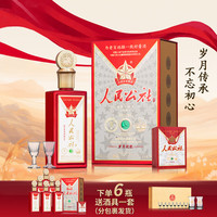 人民公社 岁月记忆 53%vol 酱香型白酒 500mL*6瓶
