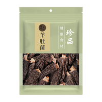 兮舒汝羊肚菌 煲汤材料山珍特产南北干货去柄羊肚菌炖汤食材滋补营养 羊肚菌100克