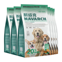 耐威克 狗粮成犬中大型犬小型犬 20%鲜肉汪酥夹心 ·全犬种丨15kg
