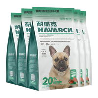 Navarch 耐威克 狗粮成犬中大型犬小型犬 20%鲜肉汪酥夹心 ·法斗犬丨15kg