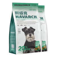 耐威克 狗粮成犬中大型犬小型犬 20%鲜肉汪酥夹心 雪纳瑞·滋养毛发丨5.0kg