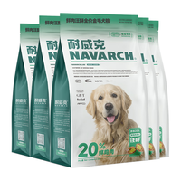 耐威克 狗粮成犬中大型犬小型犬 20%鲜肉汪酥夹心 ·金毛犬丨15kg