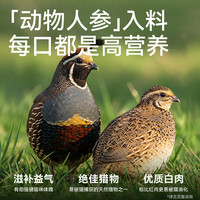 帕特纯粮酶解鲜鸡肉全价无谷猫粮成幼猫高适口鹌鹑配方1.8kg 9kg