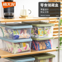 禧天龙 收纳盒化妆品收纳盒 大号3个装