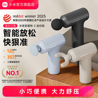 移动端：米家 mini筋膜枪 BHR4998CN