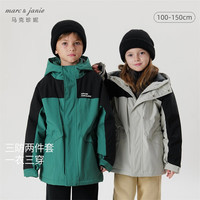 MARC&JANIE马克珍妮冬装男童滑雪服羽绒服内胆两件套一衣三穿231153 海沫绿 150
