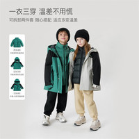 MARC&JANIE马克珍妮冬装男童滑雪服羽绒服内胆两件套一衣三穿231153 湖水绿 150