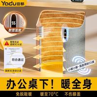 百亿补贴：亚都 暖脚神器 办公室桌下取暖器过冬暖脚宝保暖腿加热保暖2025新款