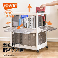 禧天龙（Citylong）收纳箱可折叠组合收纳柜 衣服玩具储物箱 儿童衣柜储物柜 加大号73升 烟熏灰 1个装 【可五开门 自由取物】