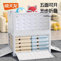 禧天龙（Citylong）收纳箱可折叠组合收纳柜 衣服玩具储物箱 儿童衣柜储物柜 中号30升 奶白色 1个装 【可五开门 自由取物】