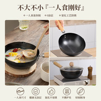 爱仕达迷你小铁锅家用小炒锅无涂层平底不粘锅一人食电磁炉炒菜锅 寻找醉美种草官