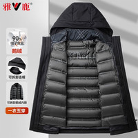 雅鹿一衣五穿鹅绒羽绒服男2025冬季中长款加厚可拆卸内胆夹克外套 黑色 2XL /185