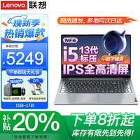 ThinkPad 联想ThinkBook16+ 旗舰酷睿Ultra7补贴20%笔记本电脑 16G内存 1TB固态 V15 IPS高清大屏 全新升级