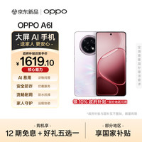 OPPO A6l 12GB+256GB 海棠粉 IP69防水 抗摔耐用 7000mAh长续航 5G智能 老年人 大屏AI手机 第三代骁龙7 80W OLED直屏 5000万像素 3200万像素 Nano SIM 人脸识别;屏幕指纹 PLL110