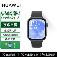 华为 手表watch fit3智能运动健康管理蓝牙通话NFC门禁交通支付送男女成人朋友幻夜黑送高清贴膜