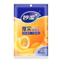 妙潔 妙洁 抽取式保鲜袋 中号*70只 PE材质