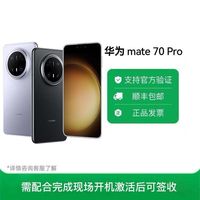 百亿补贴：华为 Mate70 Pro 超可靠玄武架构