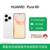 百亿补贴：华为 Pura 80红枫原色影像全新鸿蒙AI