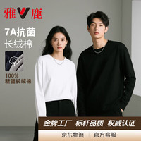 雅鹿 男女纯棉长袖T恤男长袖打底衫宽松内搭纯色同款情侣卫衣