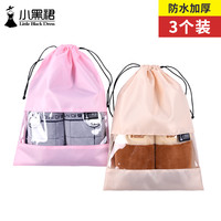 小黑裙 G11 防水尼龙布鞋子收纳袋 浅黄色