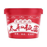 吃欢天安徽太和板面桶装面牛肉味方便面宽面速食大桶泡面美食