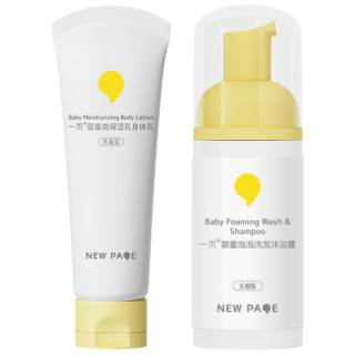 88VIP：newpage 保湿 儿童面霜  身体乳+洗发沐浴露 100g+100ml