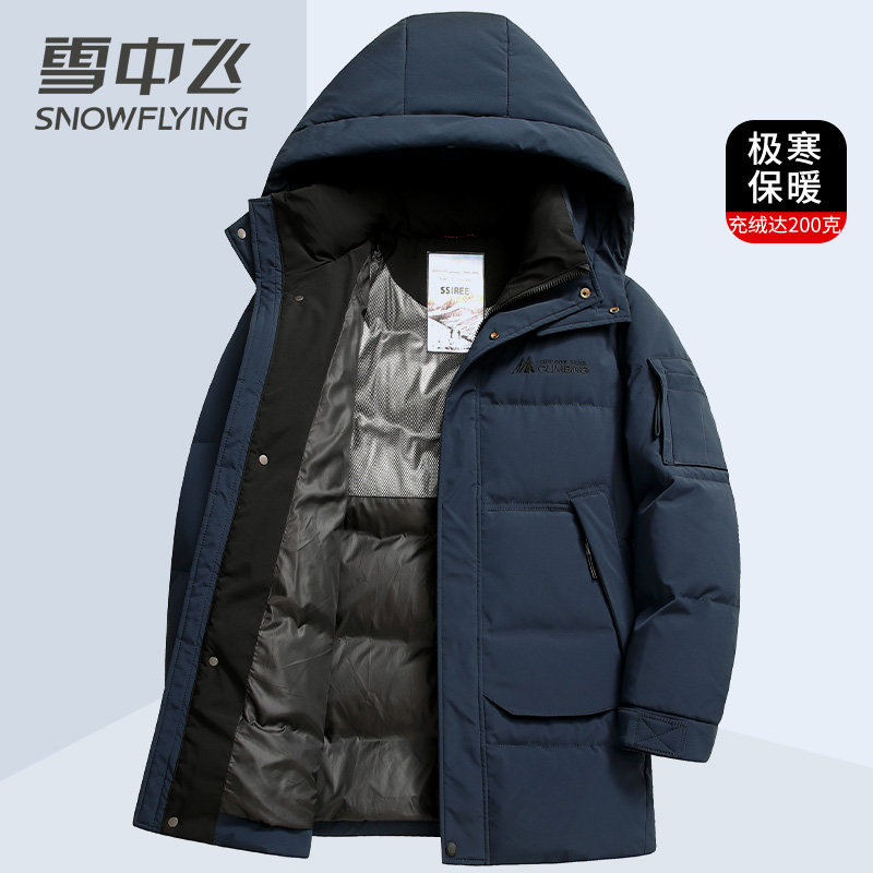 雾蓝色 9771极寒加厚款