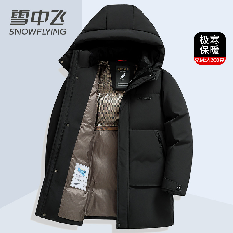 黑色 9885极寒加厚款