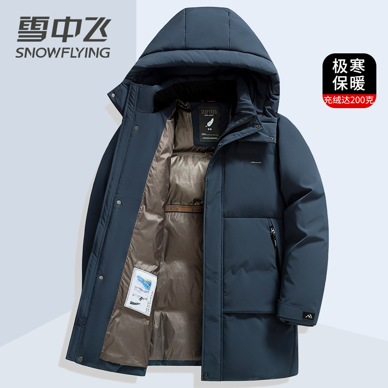 雾霾蓝 9885极寒加厚款