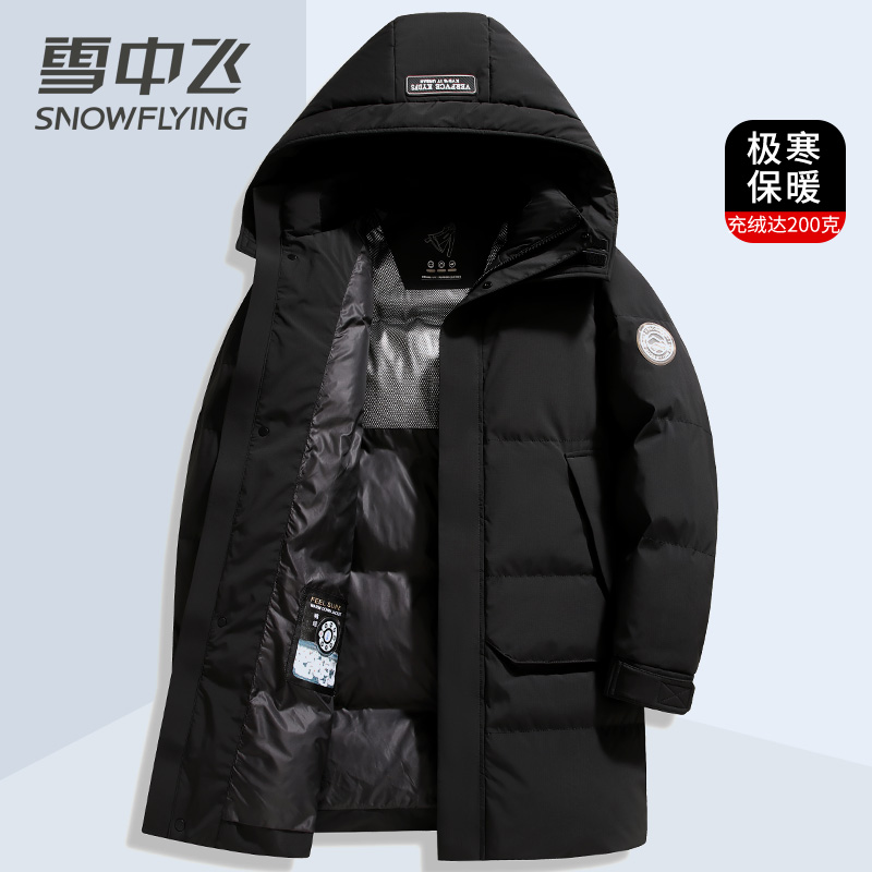 黑色 9797极寒加厚款