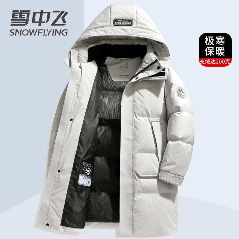 白色 9797极寒加厚款
