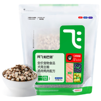 E72全价冻干犬粮大中小型犬通用狗粮金毛泰迪 小颗粒2kg*4袋