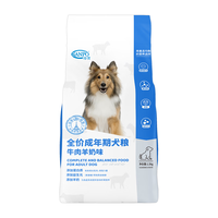 珍寶 珍寶 SANPOADM珍寶 SANPO全价犬粮 添加羊奶粉 牛肉羊奶味 全犬通用型宠物狗粮 1.5kg*3袋
