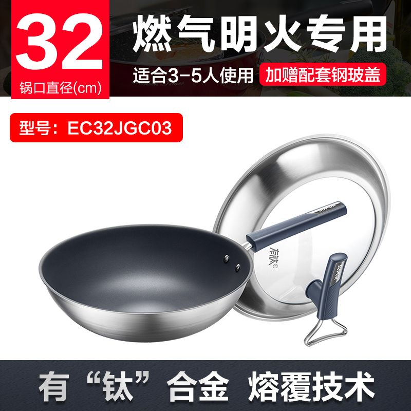 32cm【有钛无涂层锁油不粘】+高拱可立盖