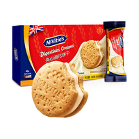 麦维他麦维他香草味夹心消化饼干160g 下午茶休闲零食独立小包装 香草味 160g*1盒
