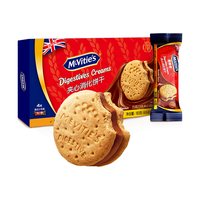 麦维他麦维他巧克力味夹心消化饼干160g 早餐下午茶零食独立小包装 巧克力味 160g*1盒