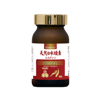 stemcel+日本医蛭水蛭素纳豆激酶高血压脂胆固醇甘油三酯120粒