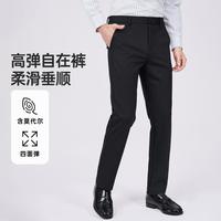 七匹狼 男士垂感纯色弹力针织休闲长裤
