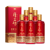 厚工坊 纯粮食酒 酱香型白酒 50度及以上 整箱装 500ml