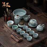 茗臣 汝窑功夫茶具套装高档开片可养家用办公室整套泡茶器礼盒装 18头汝窑古道源-【莲花壶】天青