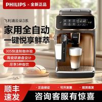 百亿补贴：飞利浦 全自动意式咖啡机小型家用办公研磨一体机打奶泡美式EP3146